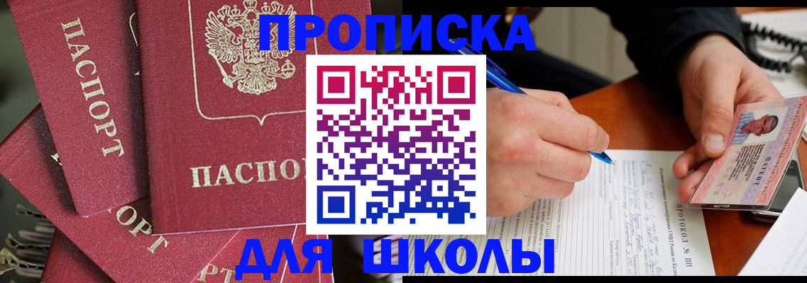 временная регистрация гарантия в Первомайске